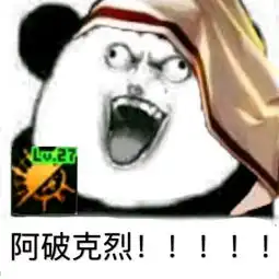近期爆火魔性表情包汇总看完之后笑出猪叫声
