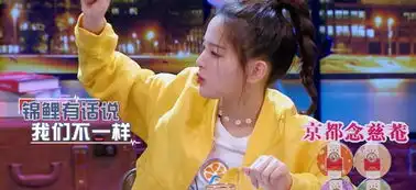 恋爱版明星大侦探,糊了