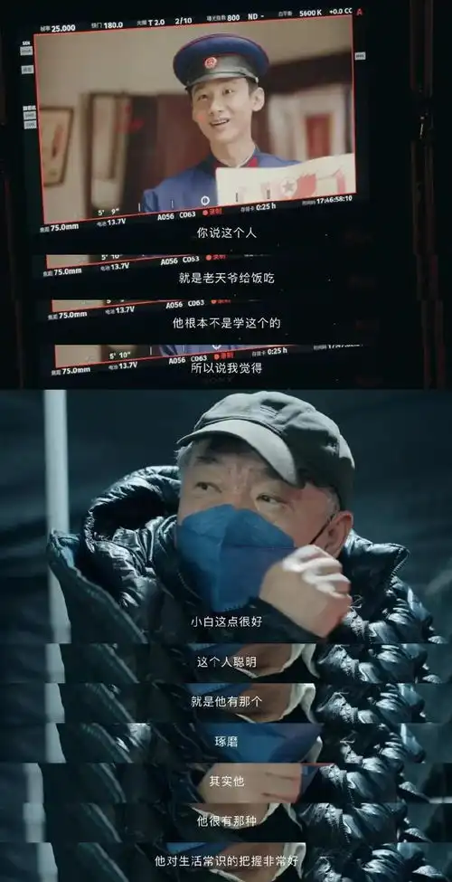 导演郑晓龙评价白敬亭老天爷赏饭吃
