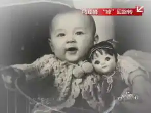 冯绍峰罕见童年照曝光