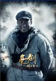 新亮剑全集剧情介绍曝新亮剑海量高清剧照