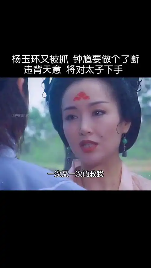 天师钟馗杨玉环又被抓到终极一战即将来到金超群范鸿轩