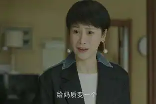 小欢喜中三个妈妈你最喜欢谁