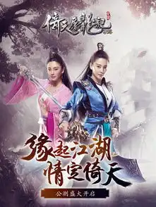 倚天屠龙记手游公测新版火爆海量豪礼派送回馈玩家