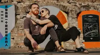 亲密关系愿你找到一个能托付终生的人