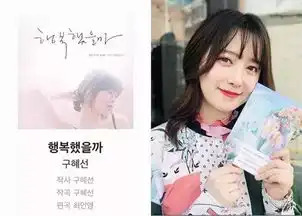 具惠善,到底是该体面放手还是继续纠缠不休