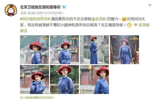 我在颐和园等你晒孟美岐剧照,侍卫造型帅气,脑补了一部剧
