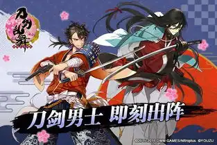 刀剑新春祭刀剑乱舞online周年庆2月盛大开启
