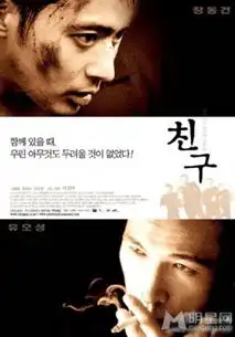 李敏镐与张东健合作失败将辞演电影朋友2