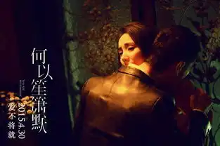 何以旧金山剧照美景美颜遭舔屏
