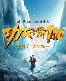 18年后成龙终于和周星驰交手了,票房之争你看好谁