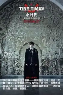 求高清大图小时代电影剧照周崇光生日那场party
