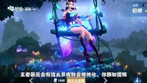 王者荣耀仲夏夜之梦优化已经完成下一个会是谁
