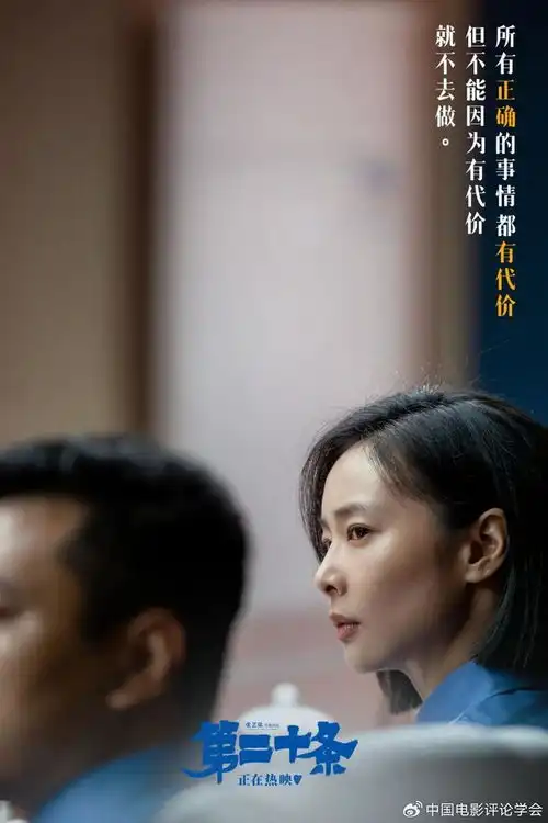 丁亚平事件视界的叙事及其颠覆张艺谋电影第二十条观后
