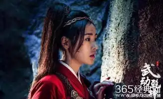 来一波最新的武动乾坤电视剧偶像剧照,预计18年上映
