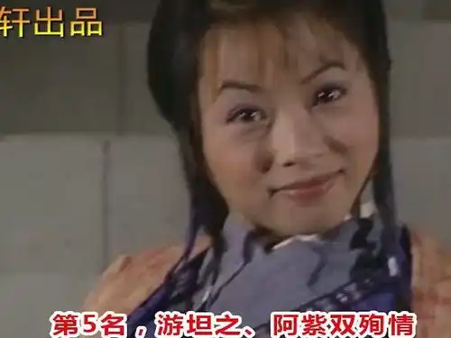 金庸武侠小说名场面,第5名,游坦之阿紫双殉情
