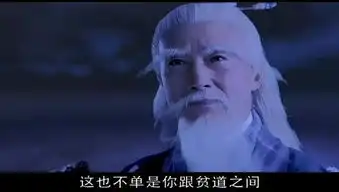 仙剑奇侠传3蜀山掌门谁演的
