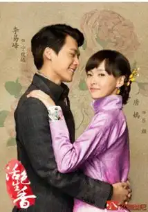 活色生香主角定妆照曝光蜂糖组合十指紧扣尽显甜蜜
