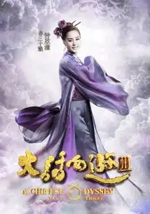 大话西游3妖魔仙佛悉数归位韩庚唐嫣霸气亮相
