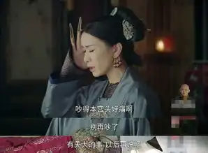 延禧攻略继皇后败了,竟是这个原因