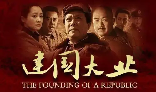 外院18英语6班党小组举办建国大业观影分享会