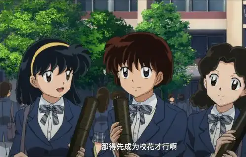 畅聊犬夜叉第三十八期由加绘里步美戈薇友爱的闺蜜