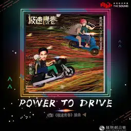 实力歌手李琦深情诉说青春