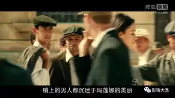 少年与少妇的禁忌之恋西西里的美丽传说
