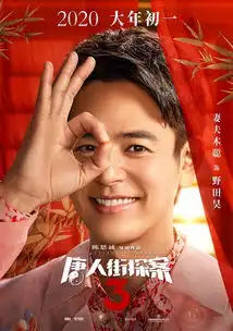 唐人街探案3王宝强刘昊然集结亚洲群星托尼贾长泽雅美惊喜加盟