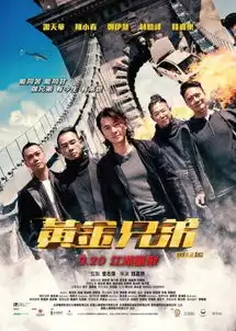 19.9元起青春不曾忘记,古惑仔二十年后再续兄弟情深恒推荐