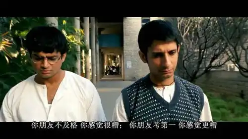 感受三傻大闹宝莱坞的经典,期许灭狐行动的热血
