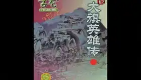 楚留香传奇1之血海飘香