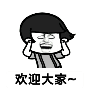 潮图表情包抖音搞笑萨瓦
