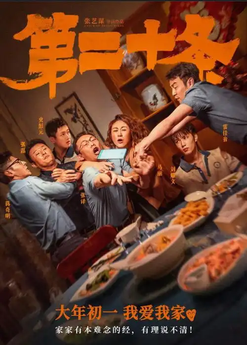 第二十条影评黄婉莉如我在诉
