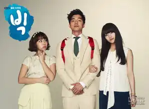 大叔变正太孔侑新剧big海量剧照加预告
