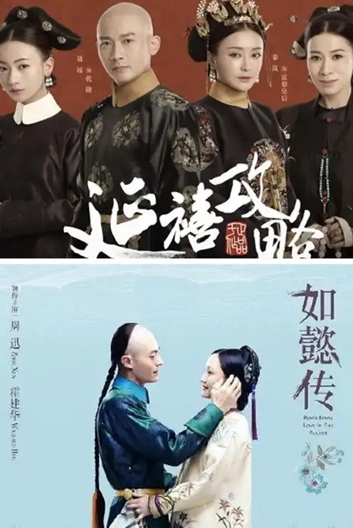 如懿传定档,宫廷剧大战谁能笑到最后