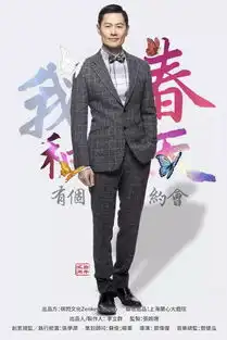 爱奇艺vip会员,爱享我和春天有个约会