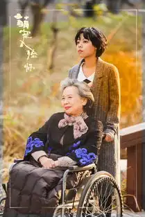 电影萌宠入殓师剧照温情曝光展现母子情