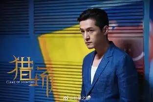 171031猎场曝胡歌最新剧照胡歌演绎猎头成长记