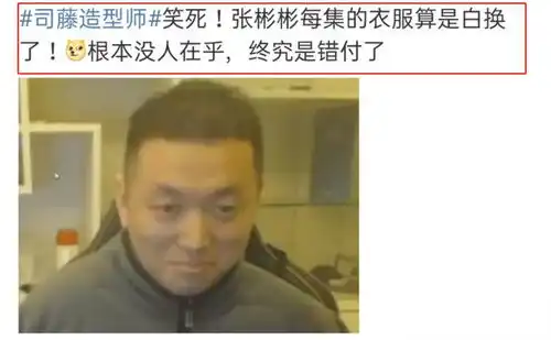 司藤不仅火了景甜与张彬彬,就连造型师都火了,秦放直接被无视
