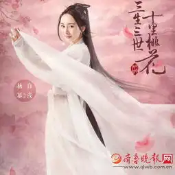 三生三世十里桃花第910集预告白凤九对帝君一见倾心大结局是什么
