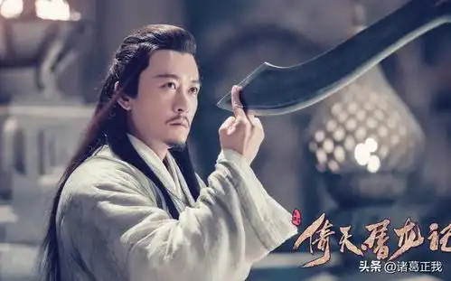 陈钰琪倚天屠龙记剧照杨