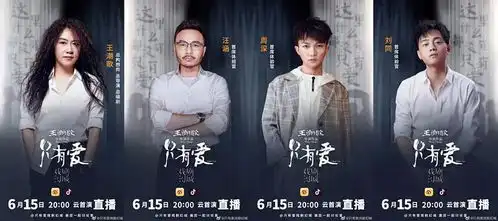 只有爱戏剧幻城全球云首演直播倒计时
