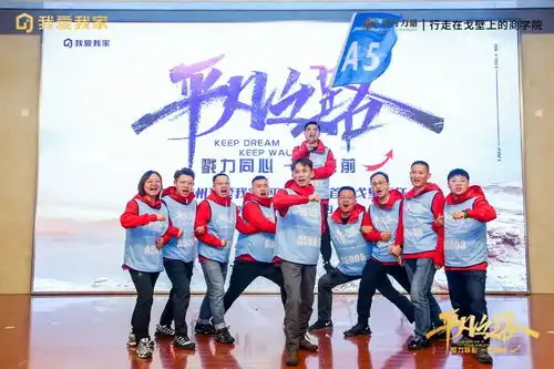 2021杭州我爱我家平凡之路首届戈壁远征圆满收官
