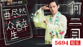 明星大侦探继何炅版梅长苏后又现何炅版二月红
