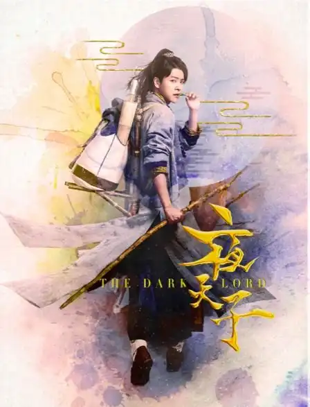 夜天子曝光新版人物海报徐海乔少年感满满,宋祖儿美艳
