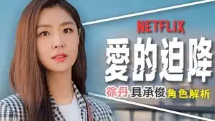 爱的迫降男二女二cp真的被虐哭了
