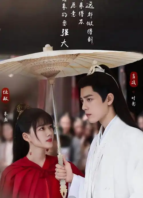 肖战玉骨遥虐恋任敏1周年,隐藏剧照曝光,他身穿白衣获赞
