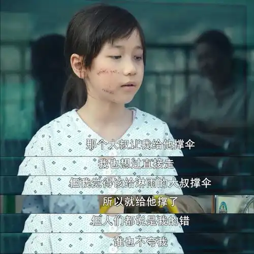 素媛赵斗淳只吃12年牢饭,留给8岁素媛的却是终身残疾