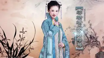 组图神雕侠侣群侠全曝光众星演绎新武侠
